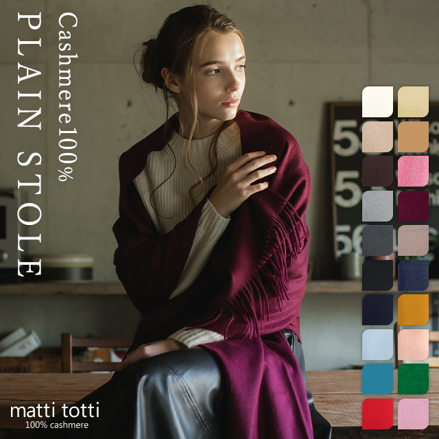 カシミヤ 100% ストール カシミア 大判 厚手 レディース 無地 単色 210cm×60cm 14.エンジ