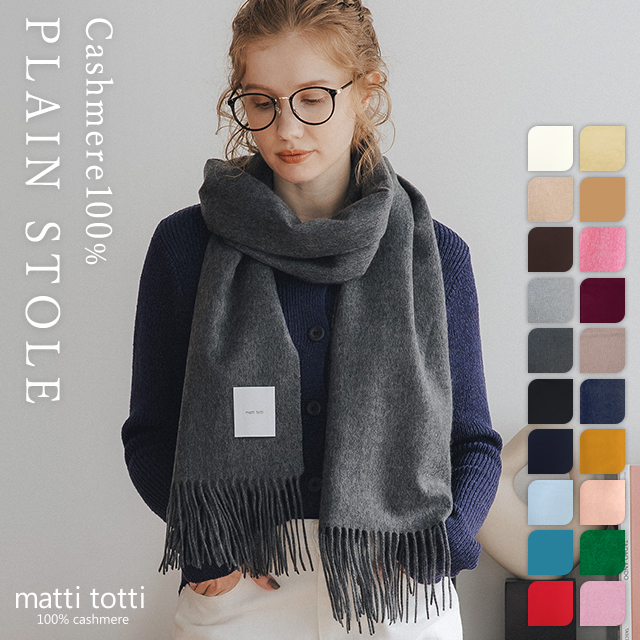 カシミヤ 100% ストール カシミア 大判 厚手 レディース 無地 単色 210cm×60cm 05.ミディアムグレー