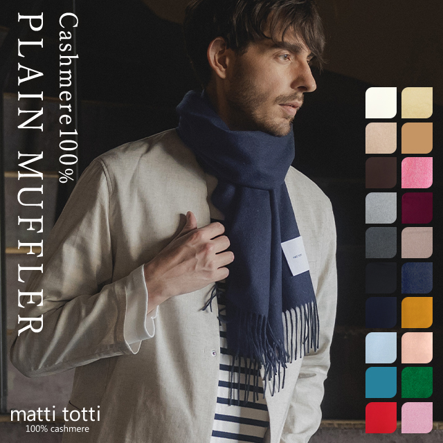カシミヤ 100% マフラー メンズ カシミア 大判 無地 単色 180cm