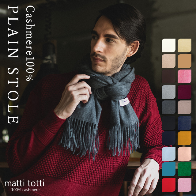 カシミヤ 100% ストール カシミア 大判 厚手 メンズ 無地 単色 210cm×60cm 05.ミディアムグレー
