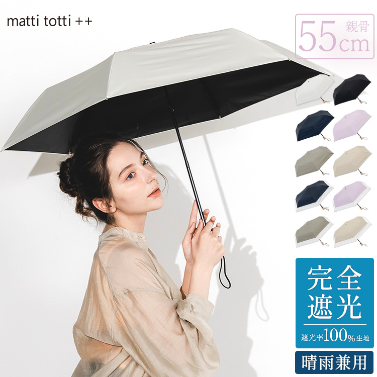 55cm 晴雨兼用傘 日傘 折りたたみ 完全遮光 超撥水 UPF50+ レディース 無地 11.ホワイト
