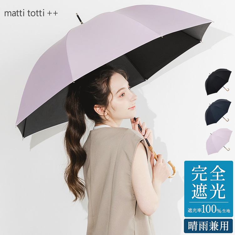 晴雨兼用傘 日傘 長傘 完全遮光 超撥水 UPF50+ レディース 無地 03.ライラックピンク