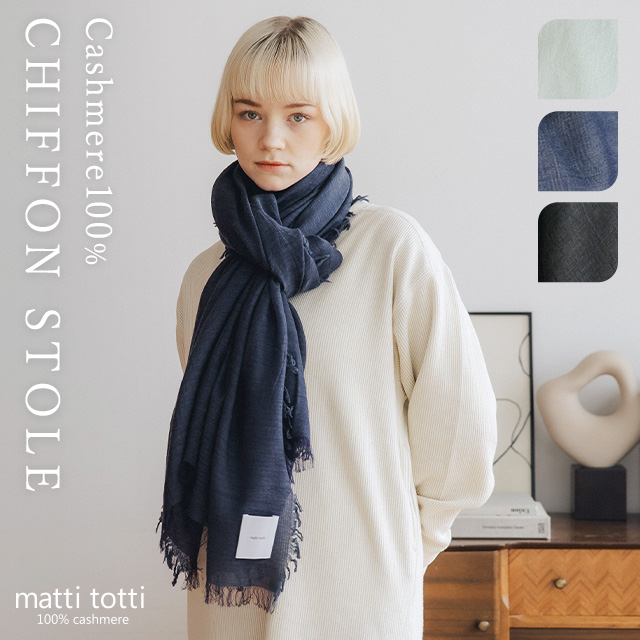 麻混 カシミヤ 大判ストール シフォンストール レディース カシミヤ 31% ウール 32% 麻 37% ラミー 薄手 02.ネイビー