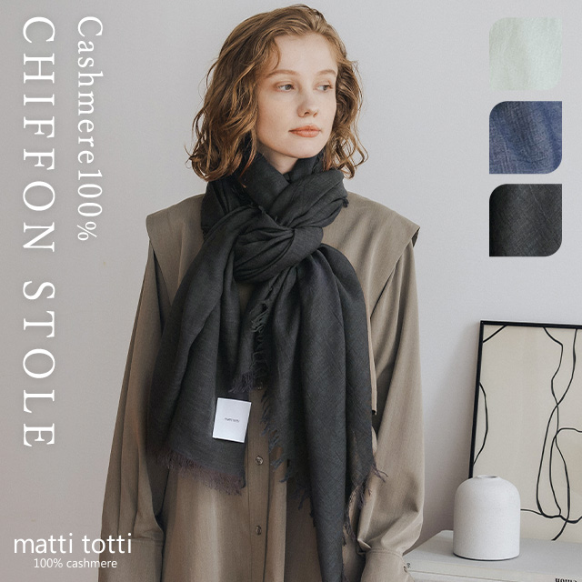麻混 カシミヤ 大判ストール シフォンストール レディース カシミヤ 31% ウール 32% 麻 37% ラミー 薄手 03.チャコール