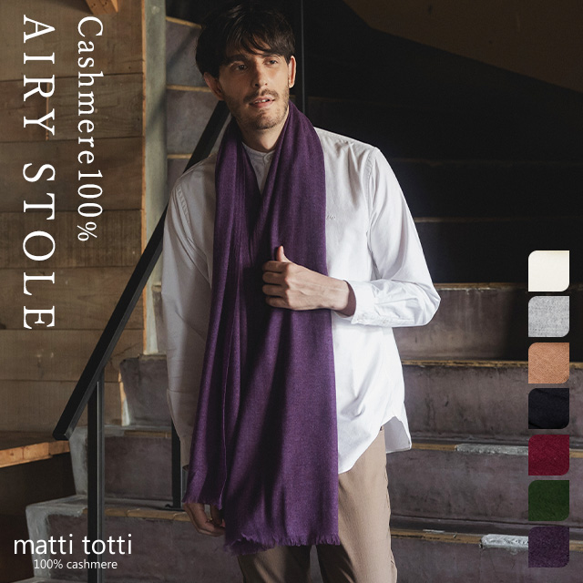 カシミヤ 100%ストール メンズ カシミア 大判 薄手 07.パープル