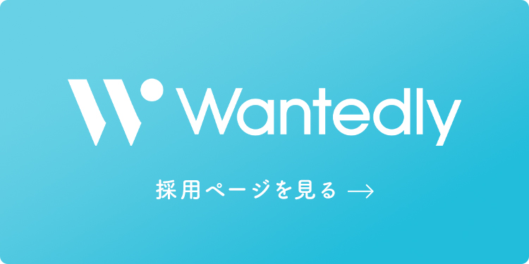 採用ページを見る